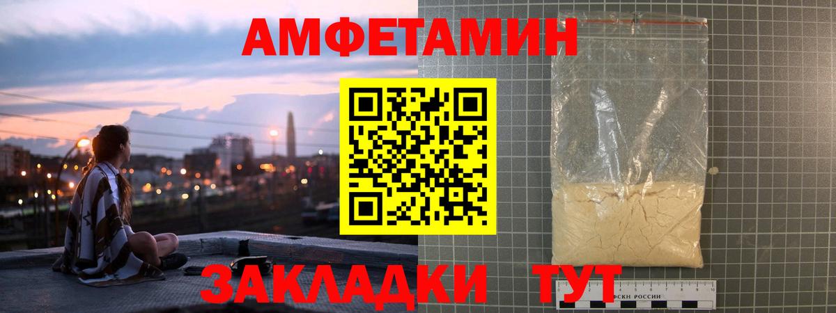 Амфетамин 98% Киржач