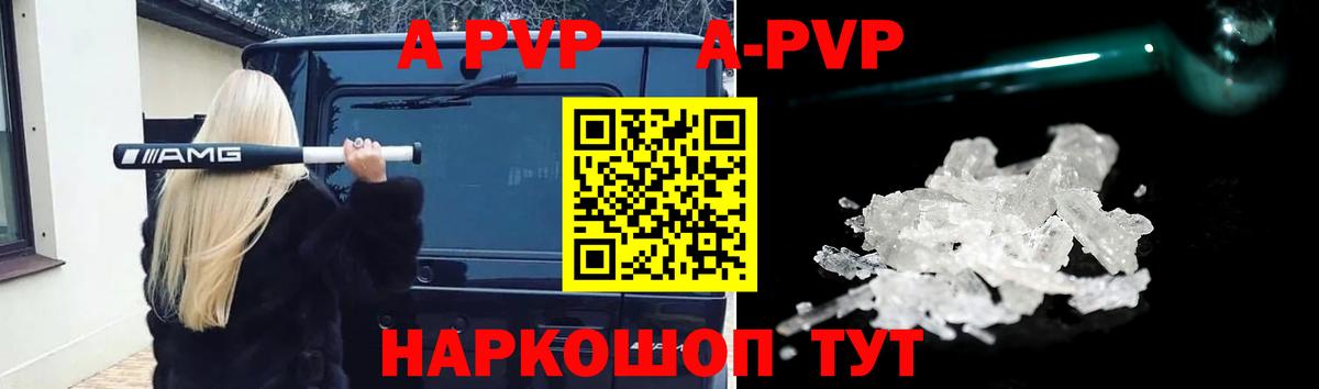 Alfa_PVP мука  Alpha-PVP крисы CK  Вход с VPN  Alpha PVP VHQ  Киржач 