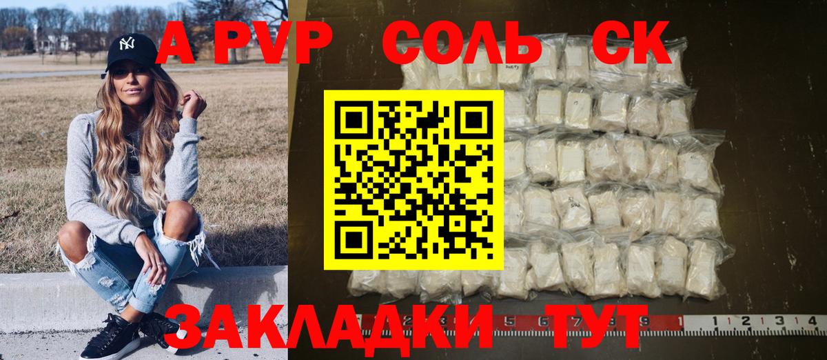 A-PVP Crystall Киржач