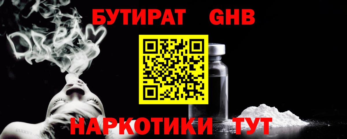 Бутират оксана Киржач