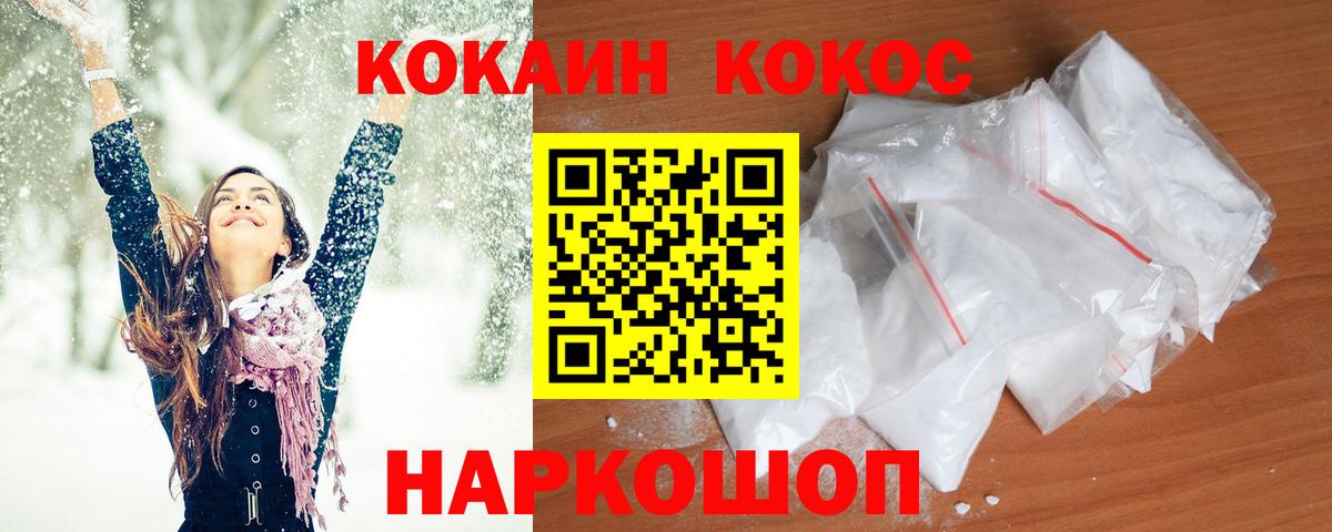 COCAIN FishScale Киржач