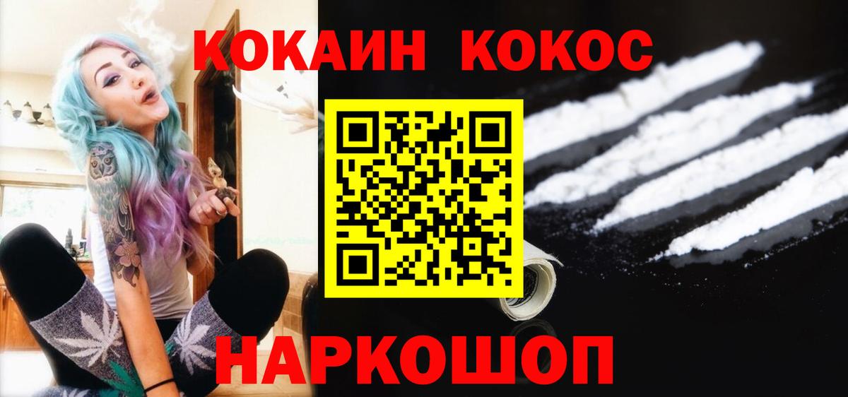 Кокаин  Кокаин FishScale  Кокаин Перу  Вход с VPN  Киржач 
