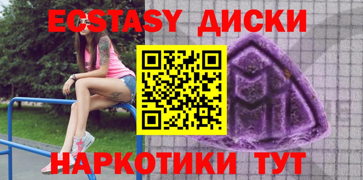 Ecstasy VHQ Киржач