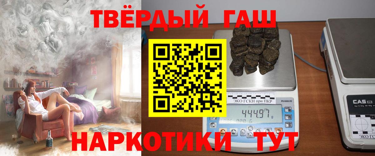 ГАШ  ГАШ убойный  наркошоп  Киржач  ГАШИШ Premium  Вход с VPN 