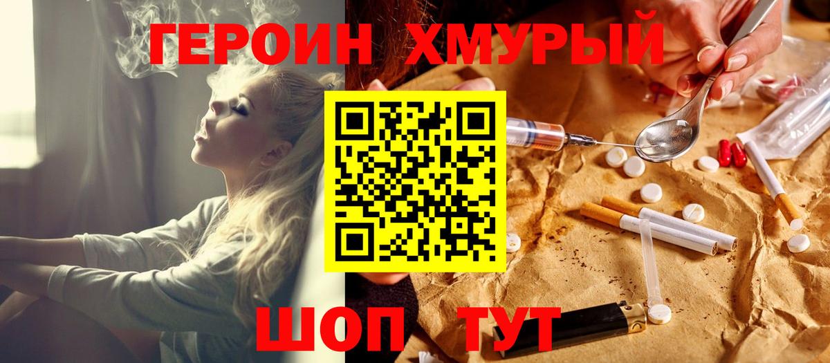 Киржач  Героин белый  Вход с VPN 