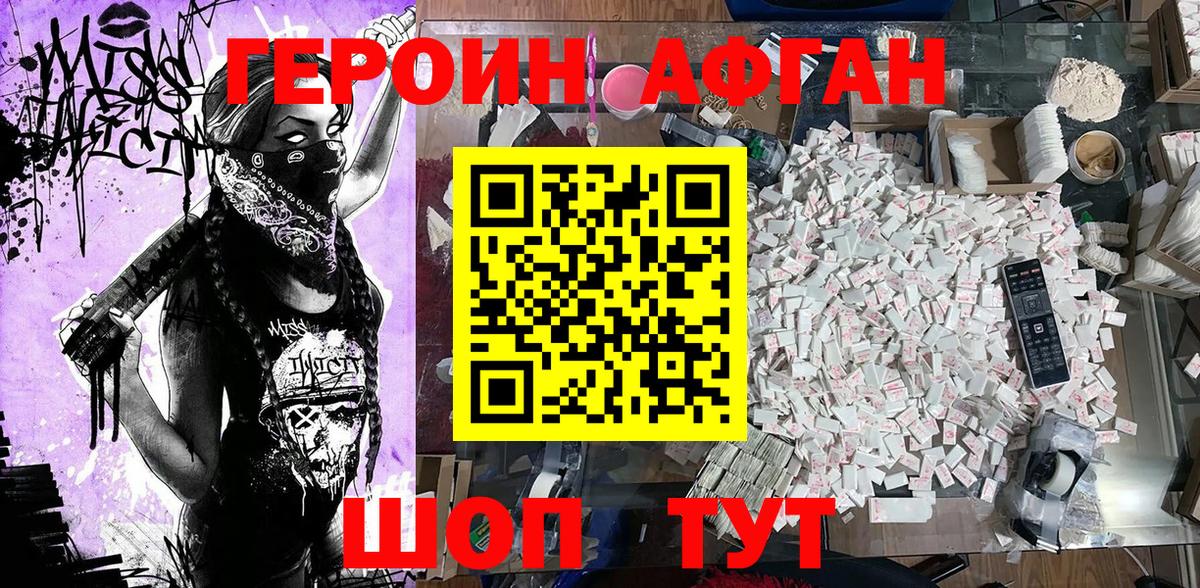 Героин гречка Киржач