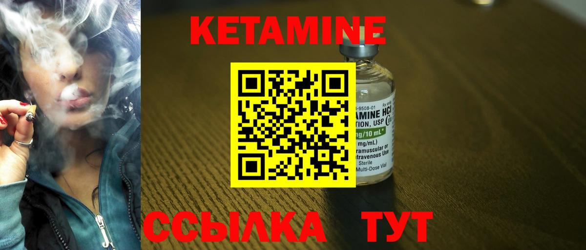 Кетамин ketamine Киржач
