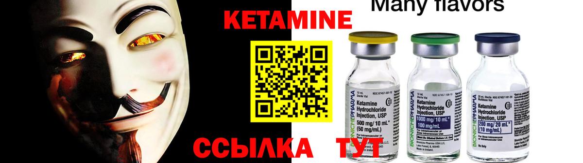 КЕТАМИН VHQ  Вход с VPN  Киржач 