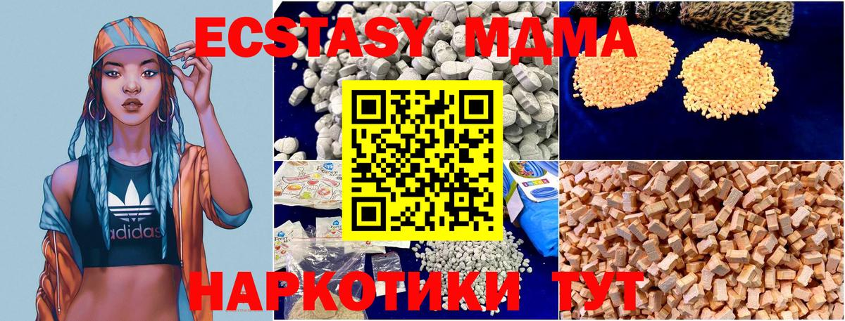 MDMA молли Киржач