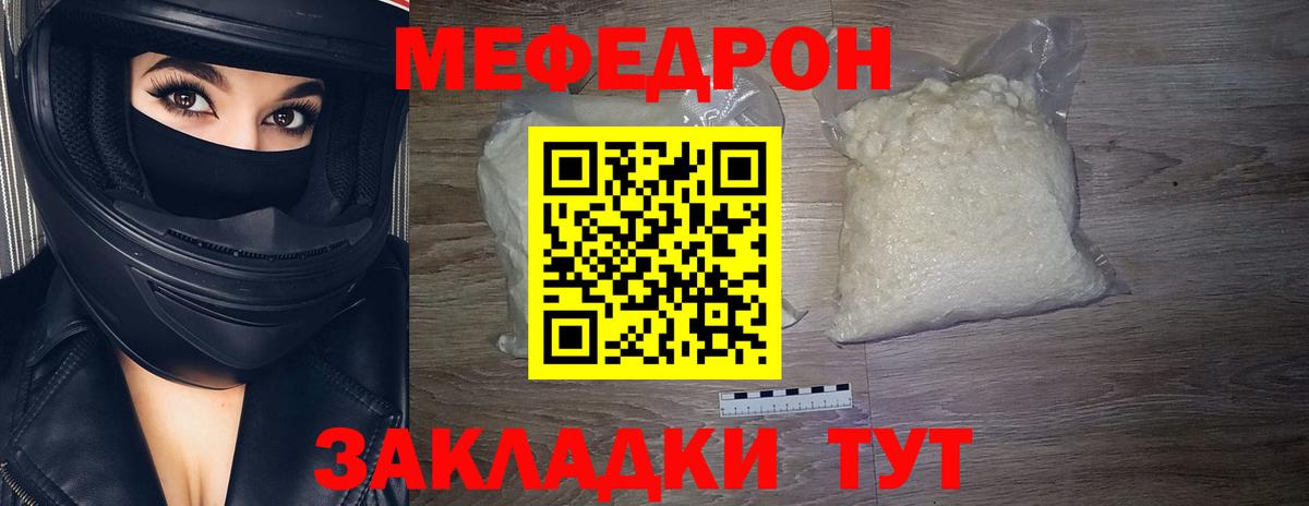 Мефедрон мяу мяу  МЯУ-МЯУ  Киржач  Вход с VPN 