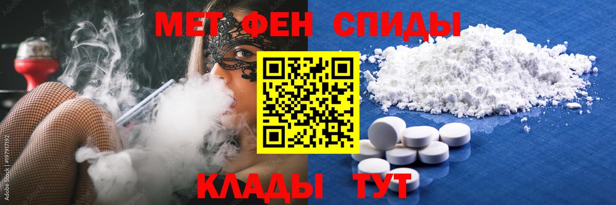 МЕТАМФЕТАМИН Декстрометамфетамин 99.9% Киржач
